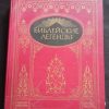 Книга "Библейские легенды"