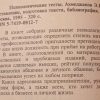 Аннотация к книге "Психологические тесты"