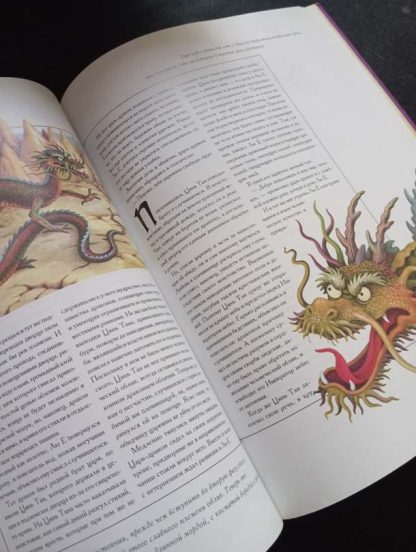 Книга "Драконы" Апензеллер Т. — изображение 5