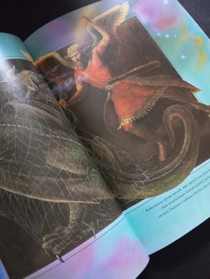 Книга "Драконы" Апензеллер Т. — изображение 4