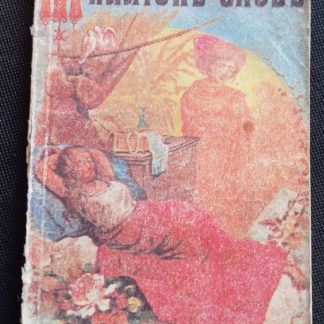 Книга "Миллион снов"