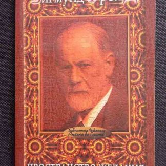 Книга "Пространство желания"